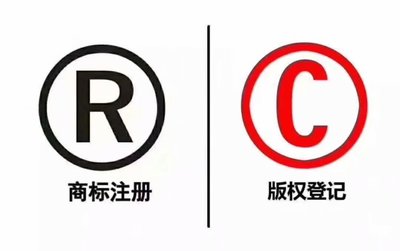 為什么商標(biāo)申請(qǐng)時(shí)代理人會(huì)建議你做個(gè)版權(quán)保護(hù),點(diǎn)進(jìn)來了解一切信息。