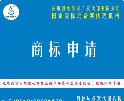 阜陽商標申請/商標注冊申請/商標轉讓/注冊公司入駐企業店鋪