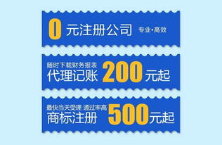 2018最新江門公司,商標注冊所需資料,福昌知識產權,1號財稅
