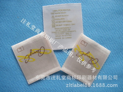 【廠家供應(yīng)|高檔布標(biāo)嘜頭|杜邦紙品牌內(nèi)褲專用】?jī)r(jià)格,廠家,圖片,水洗標(biāo)/洗水嘜,東莞市注禮堂商標(biāo)印刷器材-